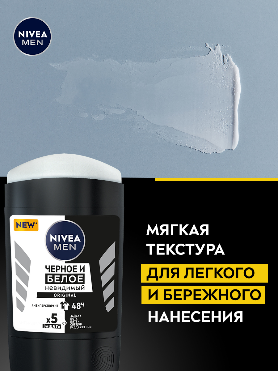 NIVEA MEN Original antiperspirant, qora va oq ko'rinmas, 50 ml fotosurat