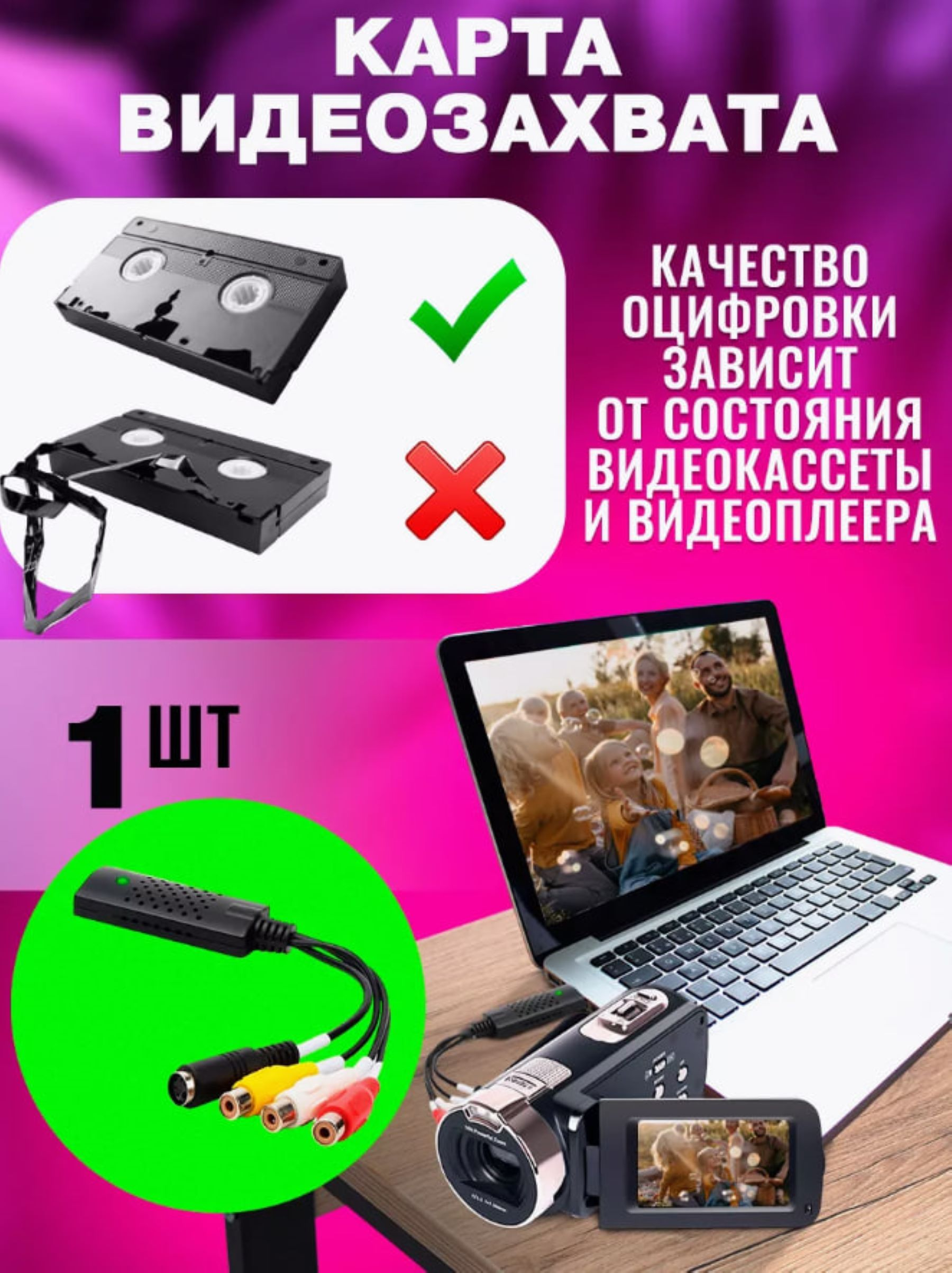 Карта видеозахвата EasyCAP USB 2.0 RCA-USB оцифровка видеокассет VHS купить  по низким ценам в интернет-магазине Uzum (1016553)