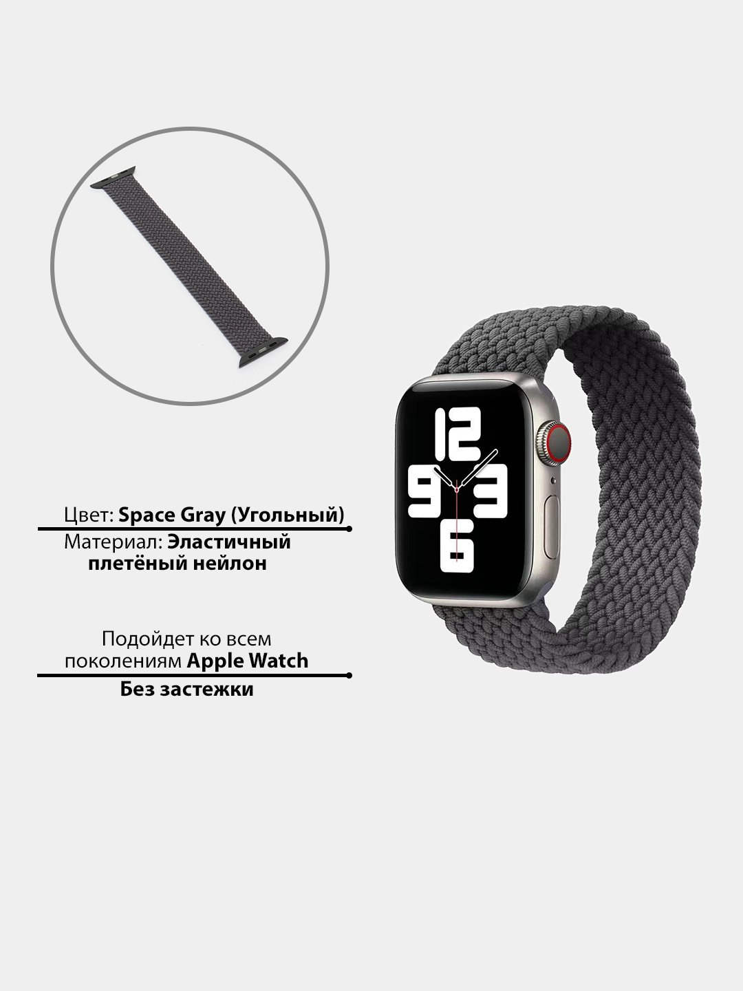 Дышащий ремешок, плетеный Braided Solo Loop, для Apple Watch ...