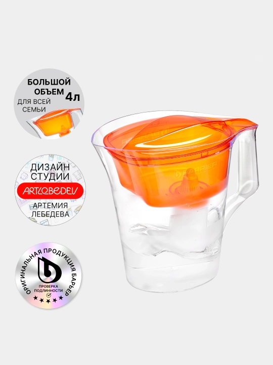 Фильтр-кувшин очистки воды для кухни с картриджем, кассетой Барьер "Твист", 4 л