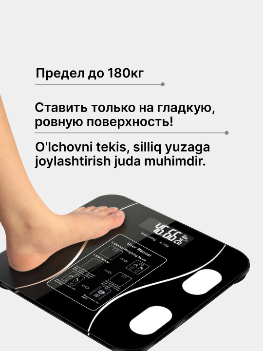 Tarozi elektron aqqli, pol tarozi fitnes uchun