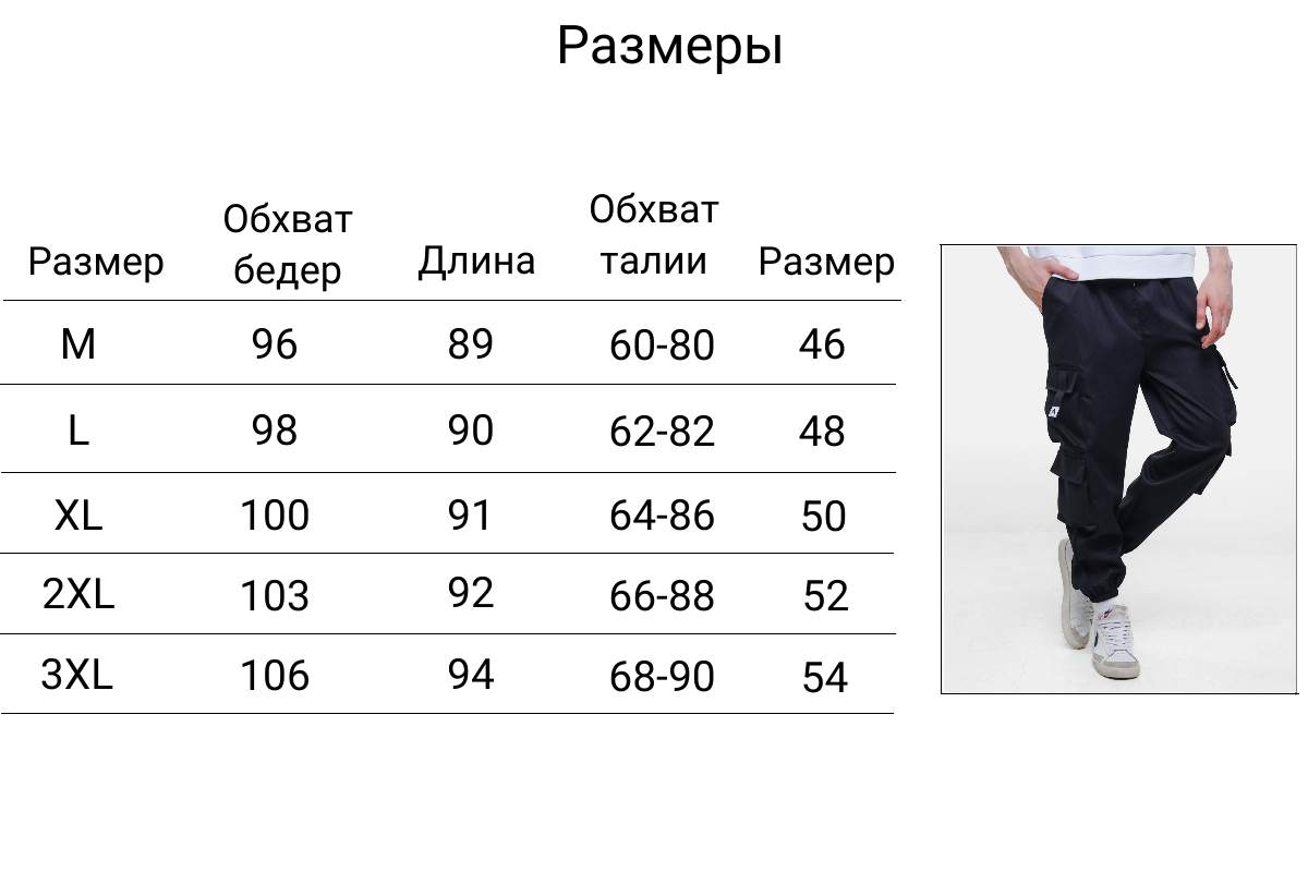 Мужские брюки карго, джоггеры купить по низким ценам в интернет-магазине  Uzum (988734)