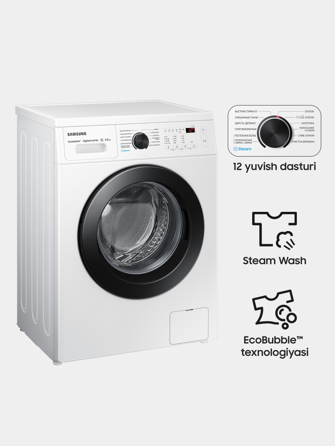 Стиральная машина SAMSUNG 6.5 кг, с Eco Bubble, инверторный WW65AG4S21C ...