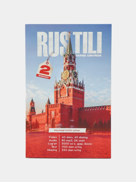 Rus tili yangi davrda. 1-2-3-Bosqichlar mustaqil ta'lim uchun. Umid Saidov - 