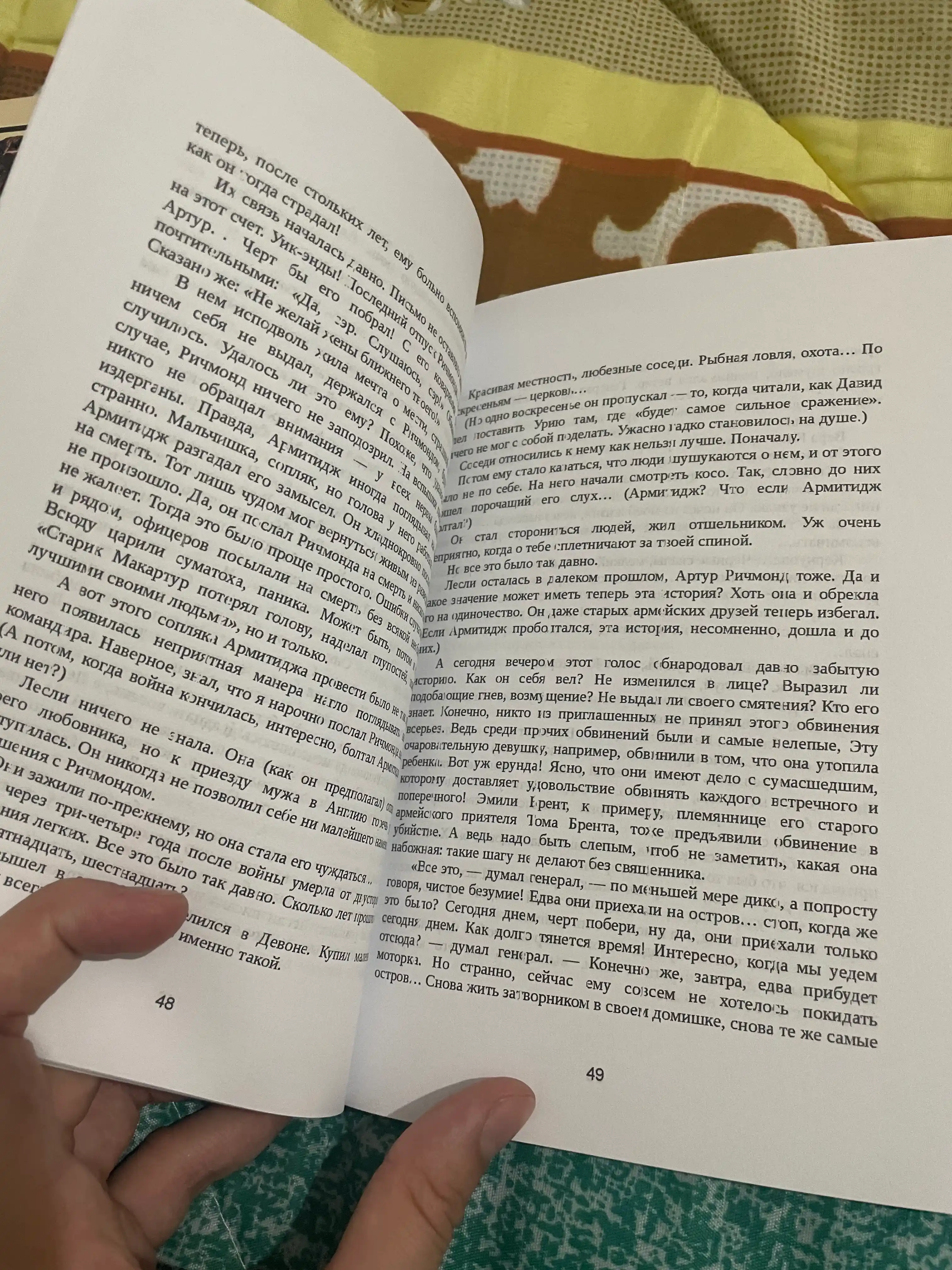 Десять негритят, Агата Кристи