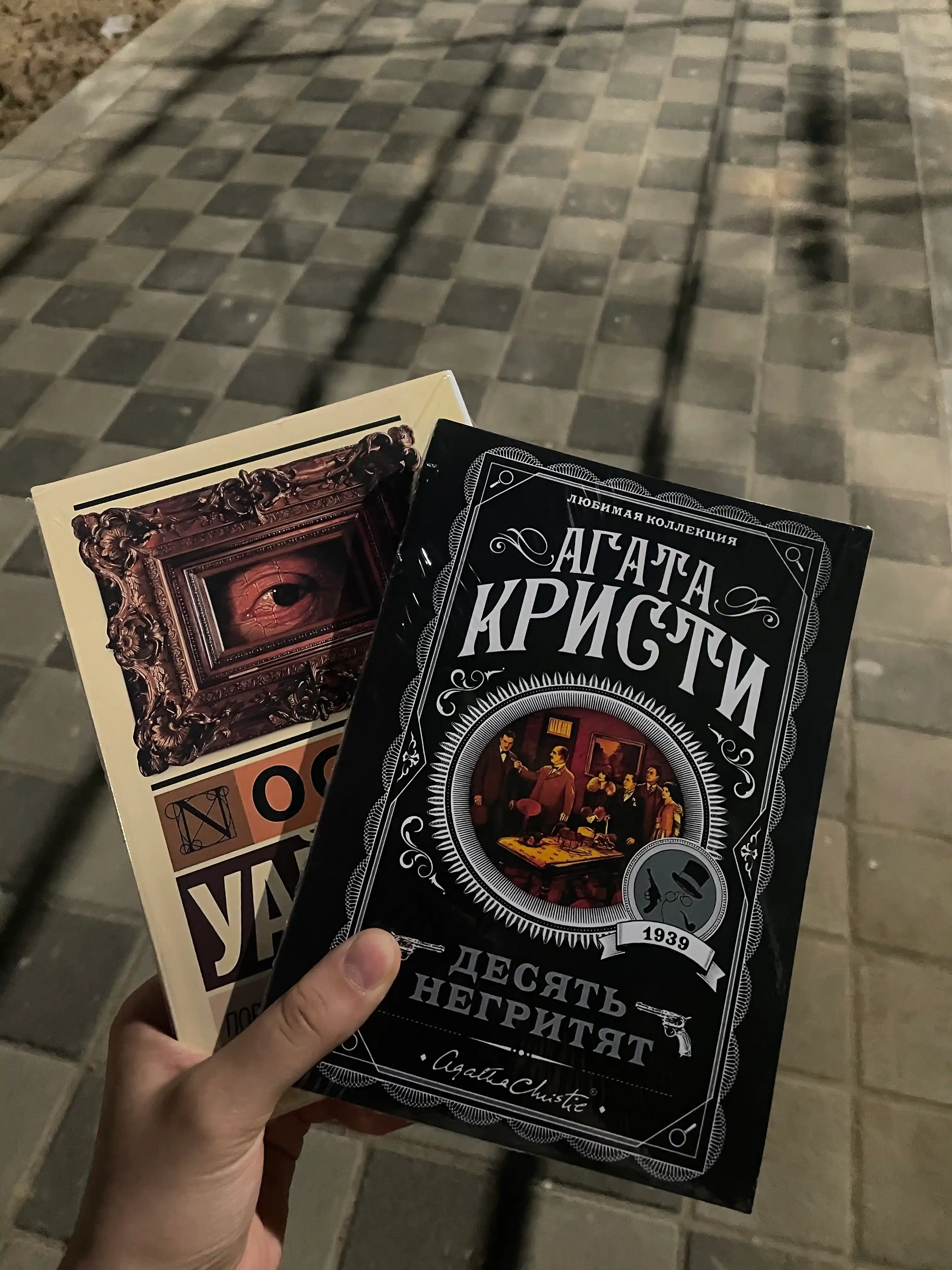 Портрет Дориана Грея, Оскар Уайльд