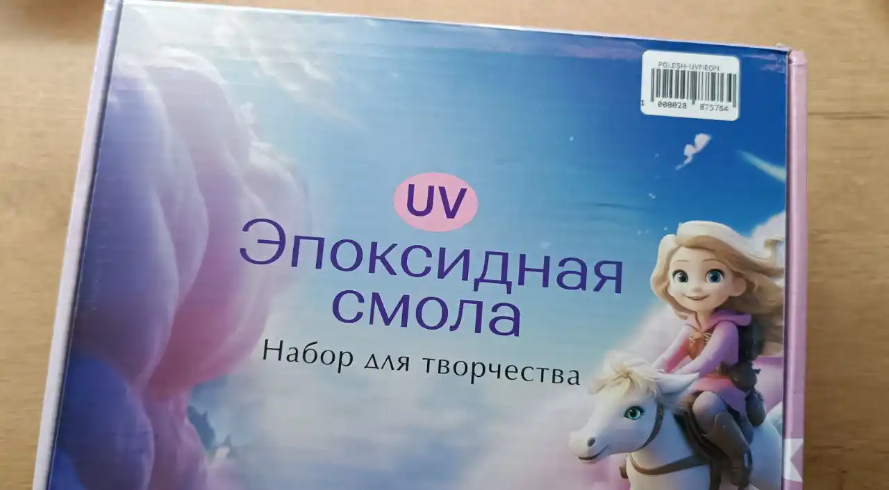 Подарок для девочки, набор с эпоксидной УФ смолой, набор для творчества UV-смола рукоделие