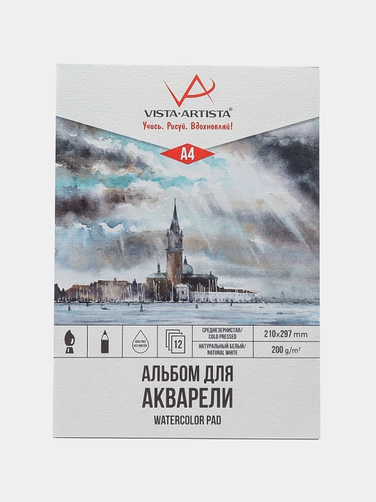 Альбом для акварели, 200 г, м2, A4, 21 х 29, 7, 12 листов, WCLC-A4 q0000039925 - 