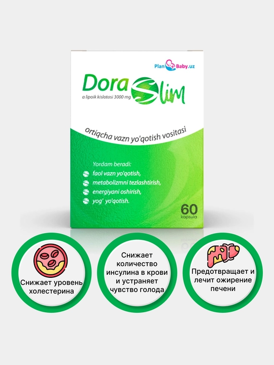 Dora slim, 60 капсул - Plan baby