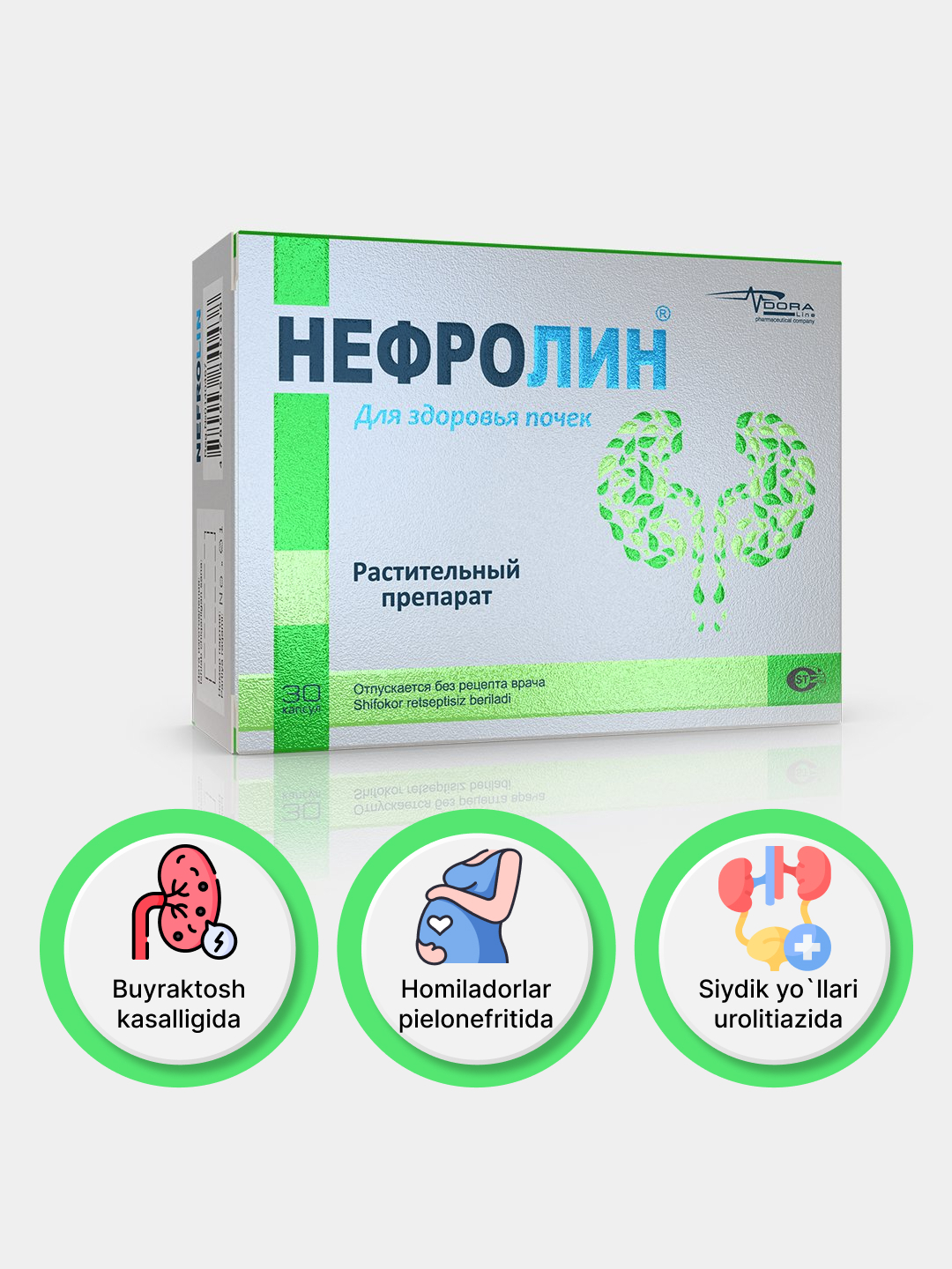 Нефролес применение Нефролес применение