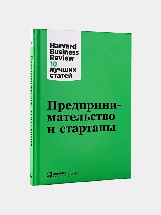 Предпринимательство и стартапы - 