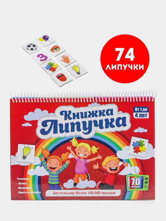 Книга развивашка, интерактивная, бизибук для малышей, обучающая - 