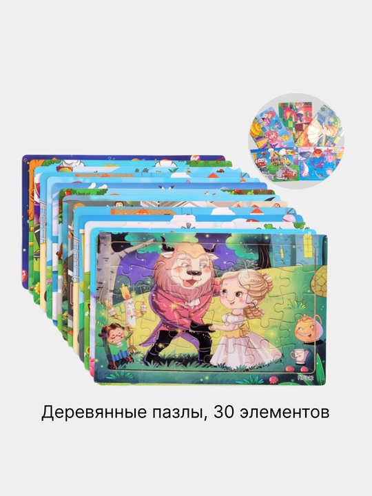 Деревянный пазл для детей, с персонажами из сказок 