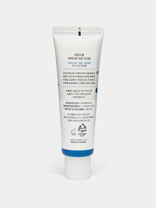 Солнцезащитный крем Round Lab Birch Juice Moisturizing Sunscreen SPF50+ PA++++, 50 мл