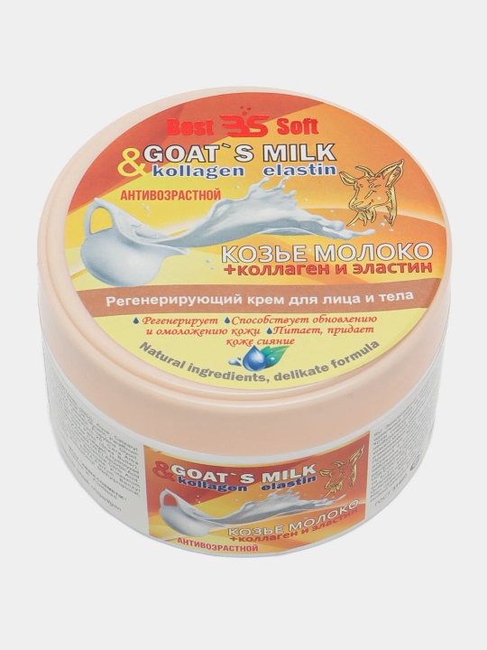 Yuz, tana va oyoqlar uchun namlovchi krem, kattalar va bolalar uchun, 200 ml