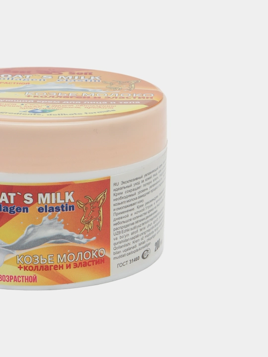 Yuz, tana va oyoqlar uchun namlovchi krem, kattalar va bolalar uchun, 200 ml