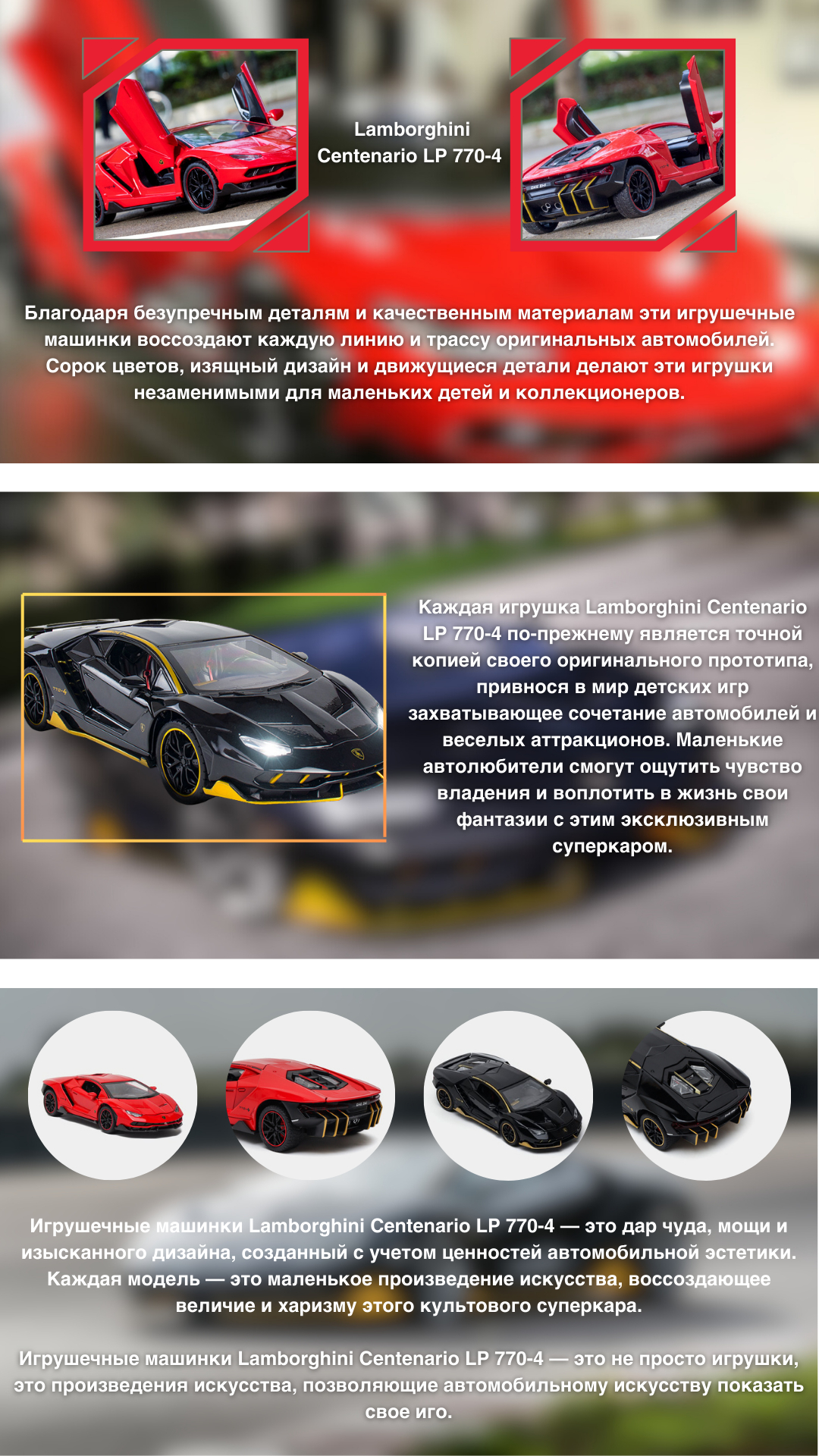 Коллекционная модель Lamborghini Centenario LP 770-4, металлическая, 1:24  купить по низким ценам в интернет-магазине Uzum (805902)