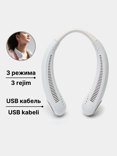 Белый
