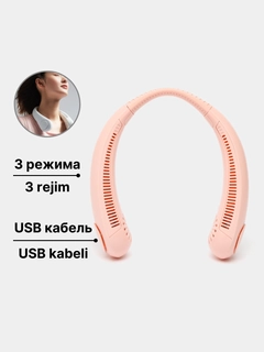 Розовый