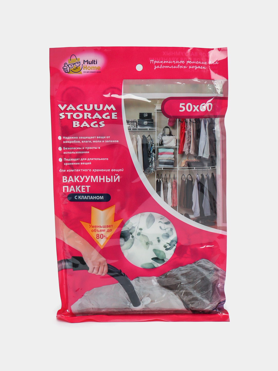 Вакуумный пакет для одежды, с клапаном, разные размеры купить по низким ...