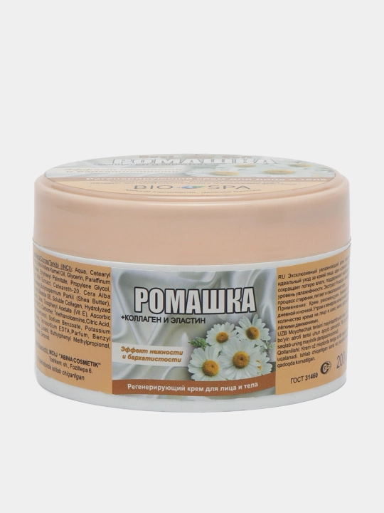 Yuz, tana va oyoqlar uchun namlovchi krem, kattalar va bolalar uchun, 200 ml