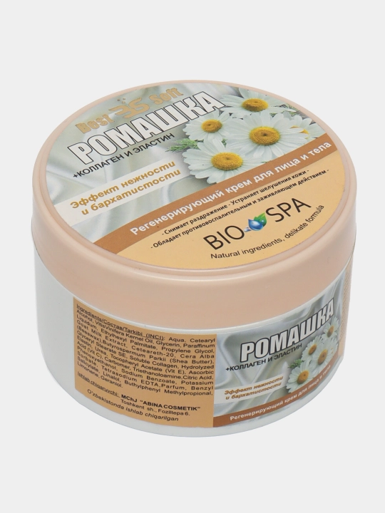 Yuz, tana va oyoqlar uchun namlovchi krem, kattalar va bolalar uchun, 200 ml