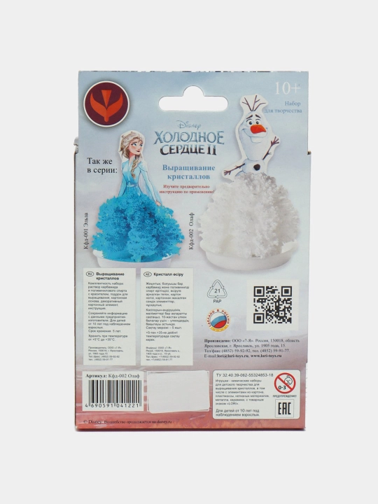 O'suvchi kristallar Disney Muzlagan yurak 2, Olaf KFD 002 q0000011308