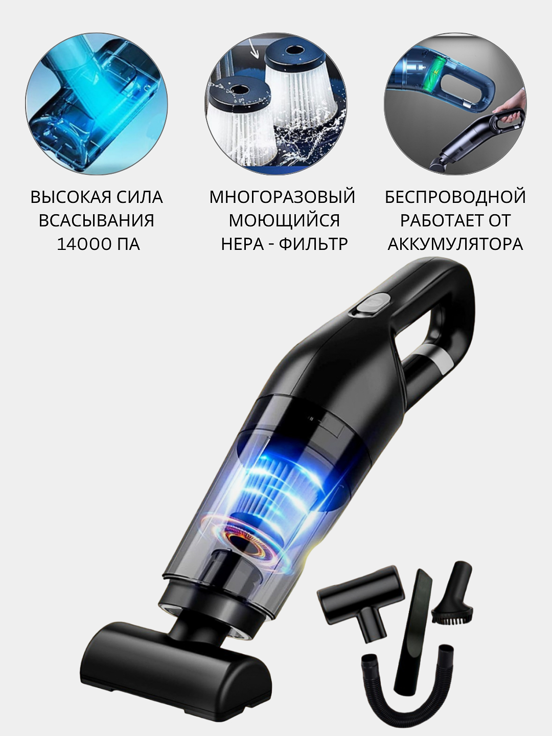 Автомобильный пылесос мощный 14000 Па, беспроводной, пылесос для машины ...