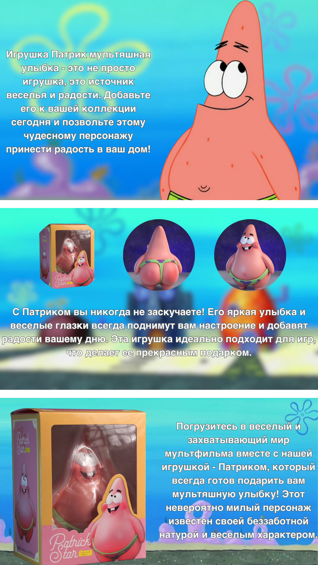 Игрушка 