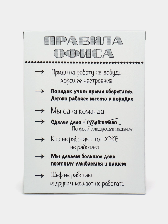 Rasm xolstda "Оfis qoidalari" - 