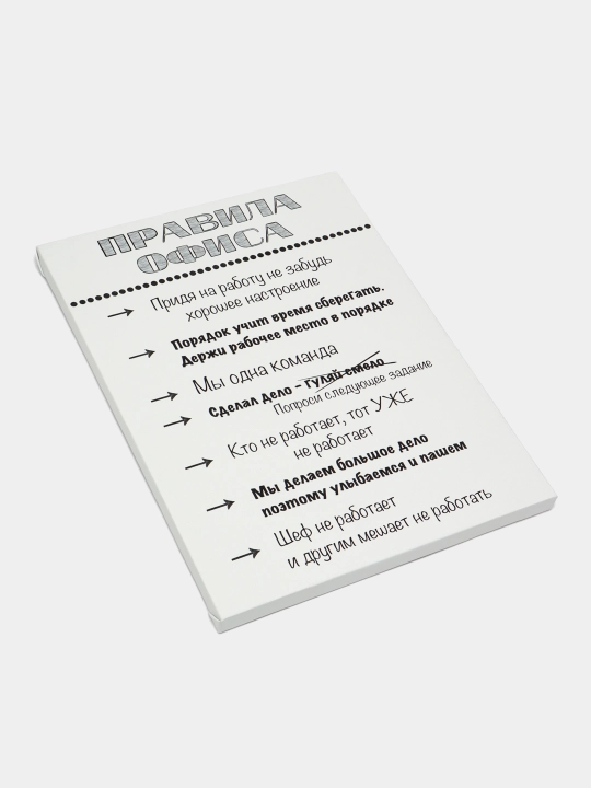Rasm xolstda "Оfis qoidalari"