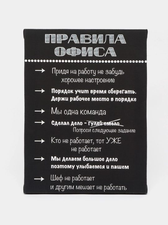Rasm xolstda "Оfis qoidalari" - 