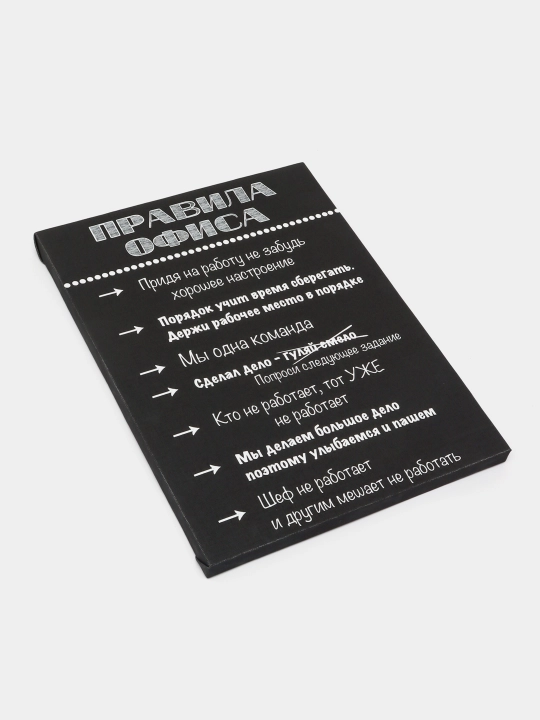 Rasm xolstda "Оfis qoidalari"