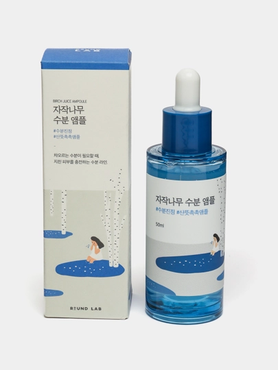 Увлажняющая сыворотка с березовым соком Round Lab Birch Juice Ampoule - 