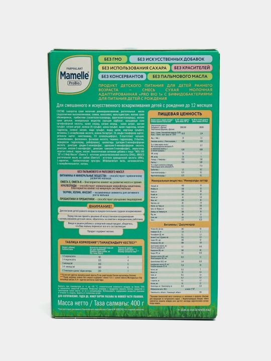 Mamelle "Pro bio 1" quruq sutli aralashmasi 400 g