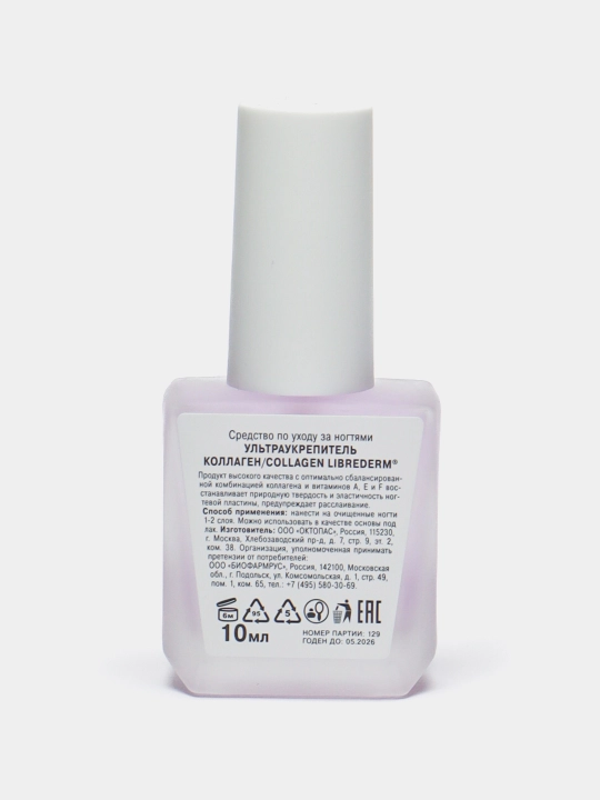 Tirnoq bo'yog'i, Ultra mustahkamlovchi, Kollagen, 10 ml