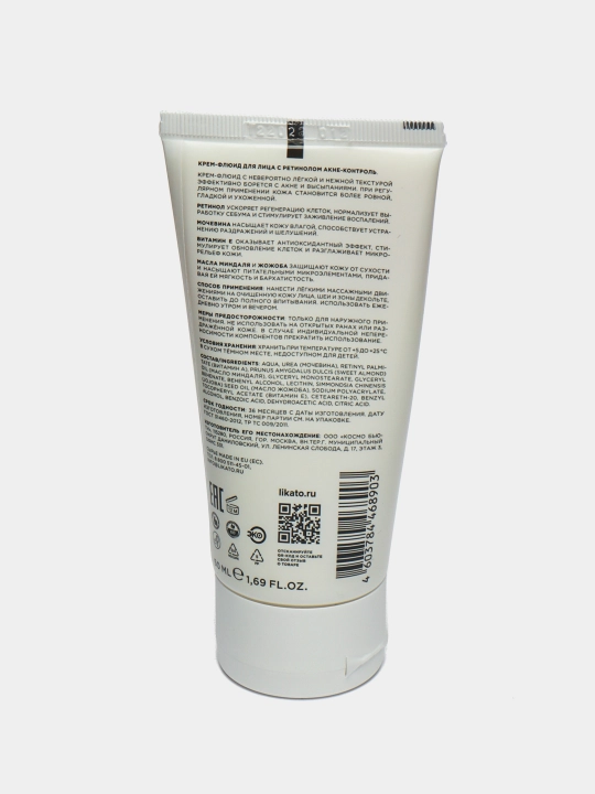 Retinol+Vitamin E akne-nazorati retinol yuz krem-suyuqlik, Likato Pro, 50 ml