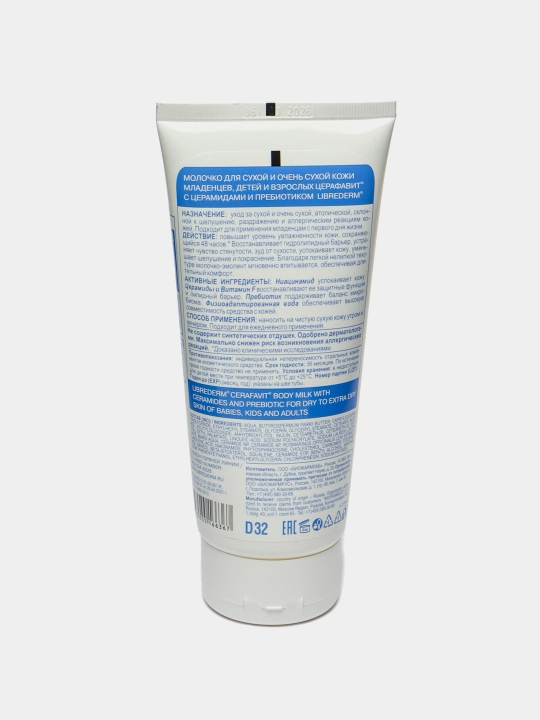 Quruq va juda quruq teri uchun sut keramidlar va prebiyotik Cerafavit Librederm, 200 ml