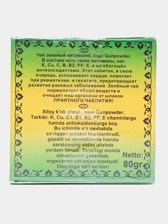 Чай зеленый Тоза Жемчуг, 80 г