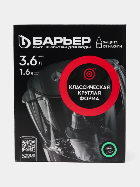 Фильтр-кувшин очистки воды для кухни с картриджем, кассетой Барьер "Норма", 3.6 л