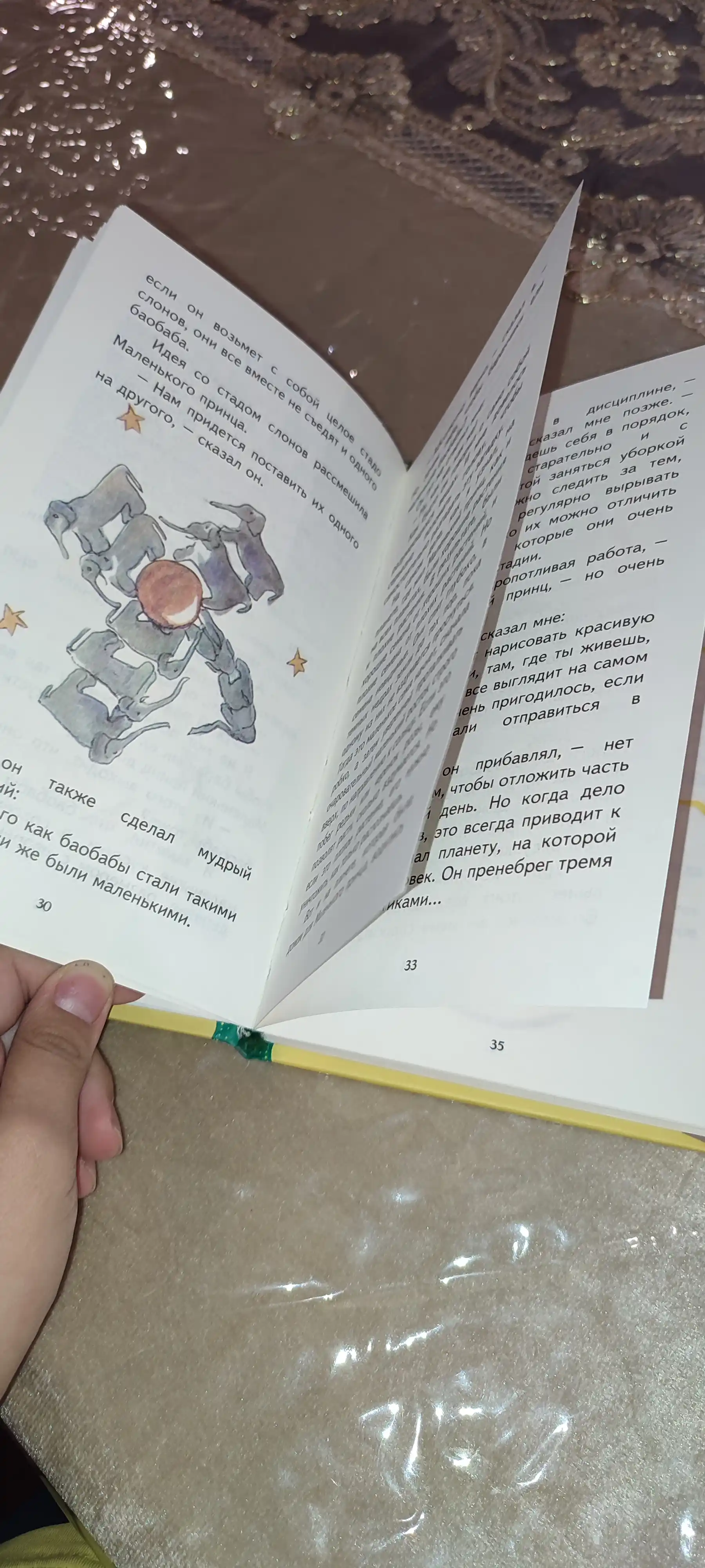 Malenkiy prints, Antuan de Sent-Ekzyuperi