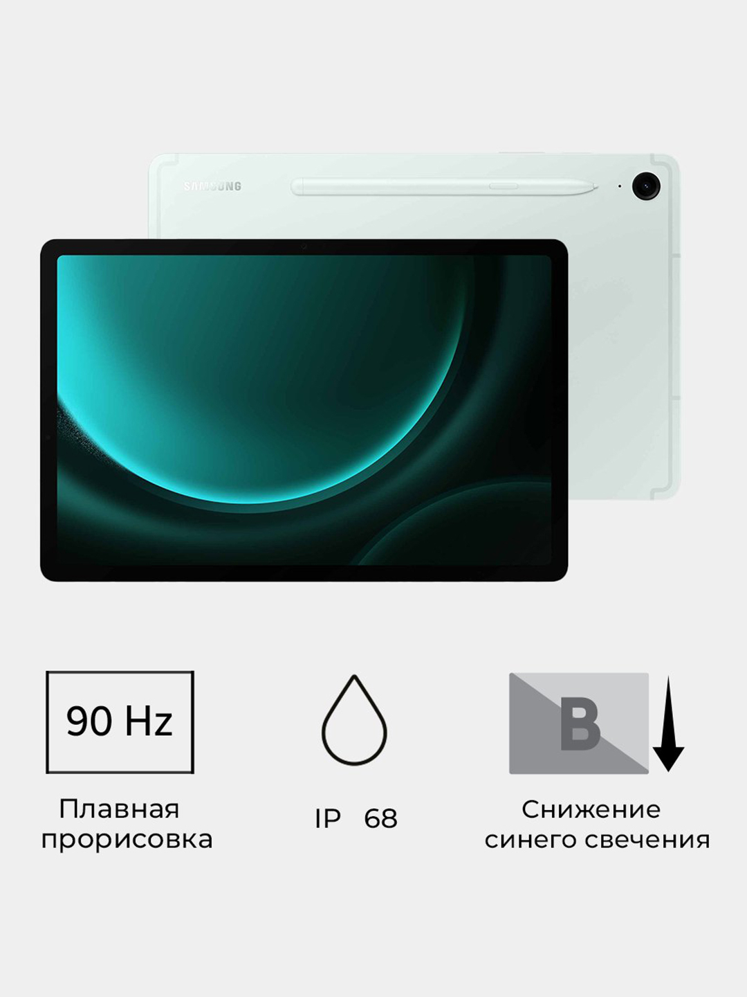 Планшет Samsung Galaxy Tab S9 FE, 6/128 Гб, 10.9" 90 Гц, UHD 4K, Cлот ...