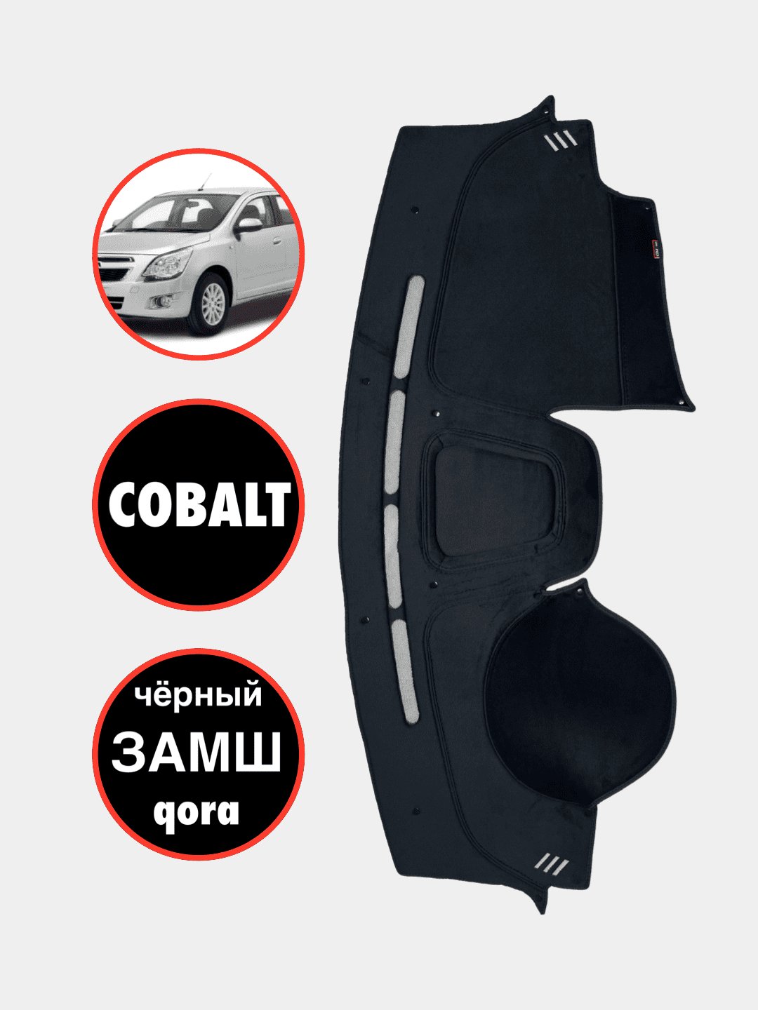 Замшевые чехлы-коврики на торпеду автомобиля Cobalt, Lacetti, Spark, Nexia3  купить по низким ценам в интернет-магазине Uzum (1025481)