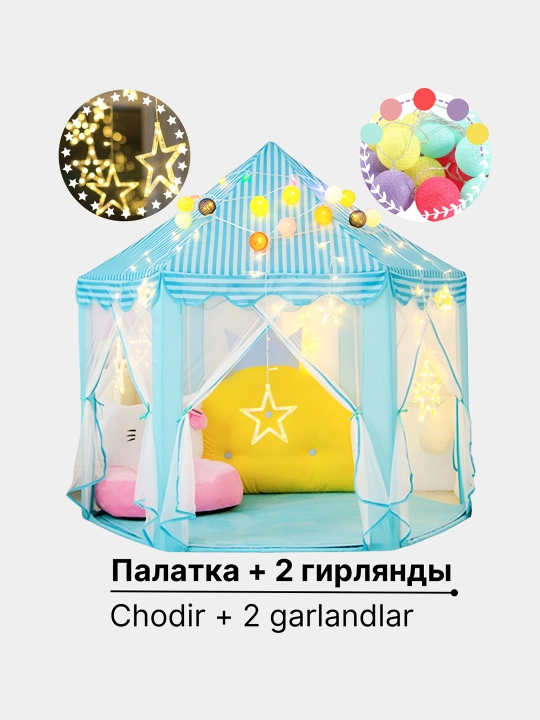 Bolalar chodiri, gulchambarli va gulchambarsiz chodir, sharlar