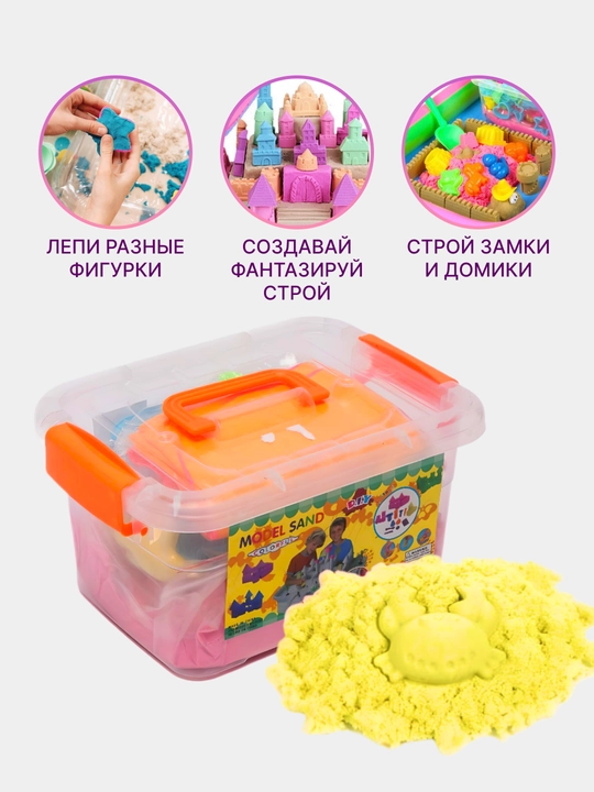 Kinetik qum 2 kg, puflanadigan qum qutisi va qoliplari bilan