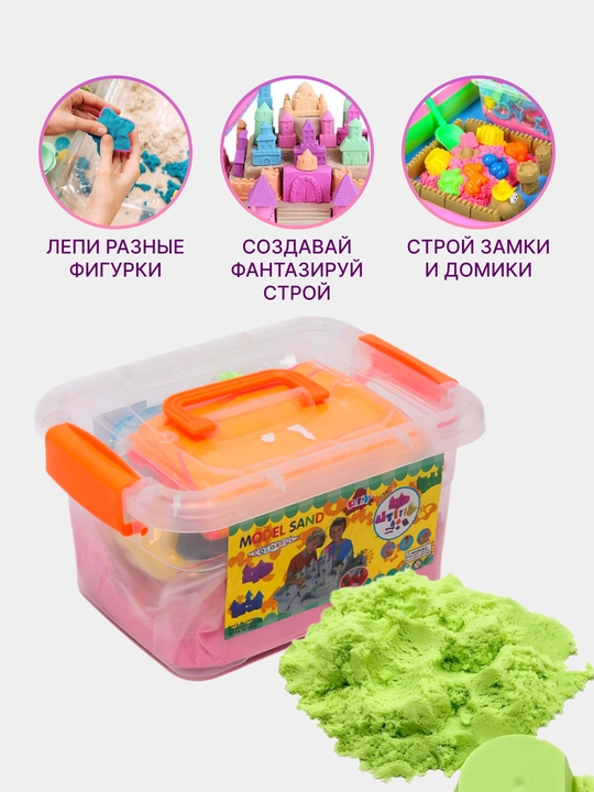 Kinetik qum 2 kg, puflanadigan qum qutisi va qoliplari bilan