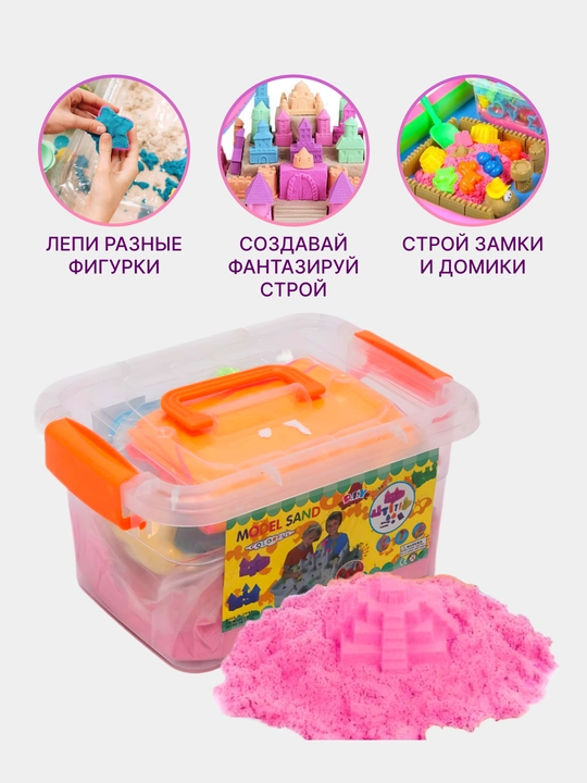 Kinetik qum 2 kg, puflanadigan qum qutisi va qoliplari bilan