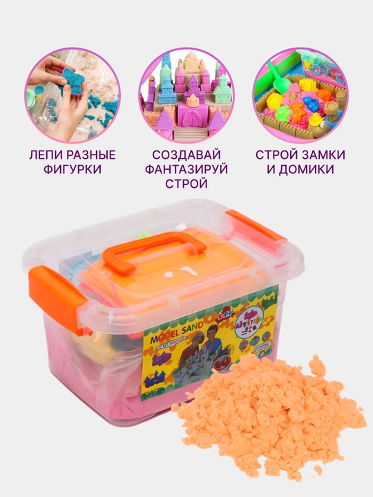 Kinetik qum 2 kg, puflanadigan qum qutisi va qoliplari bilan