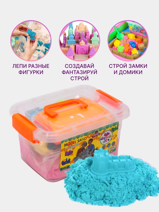 Kinetik qum 2 kg, puflanadigan qum qutisi va qoliplari bilan