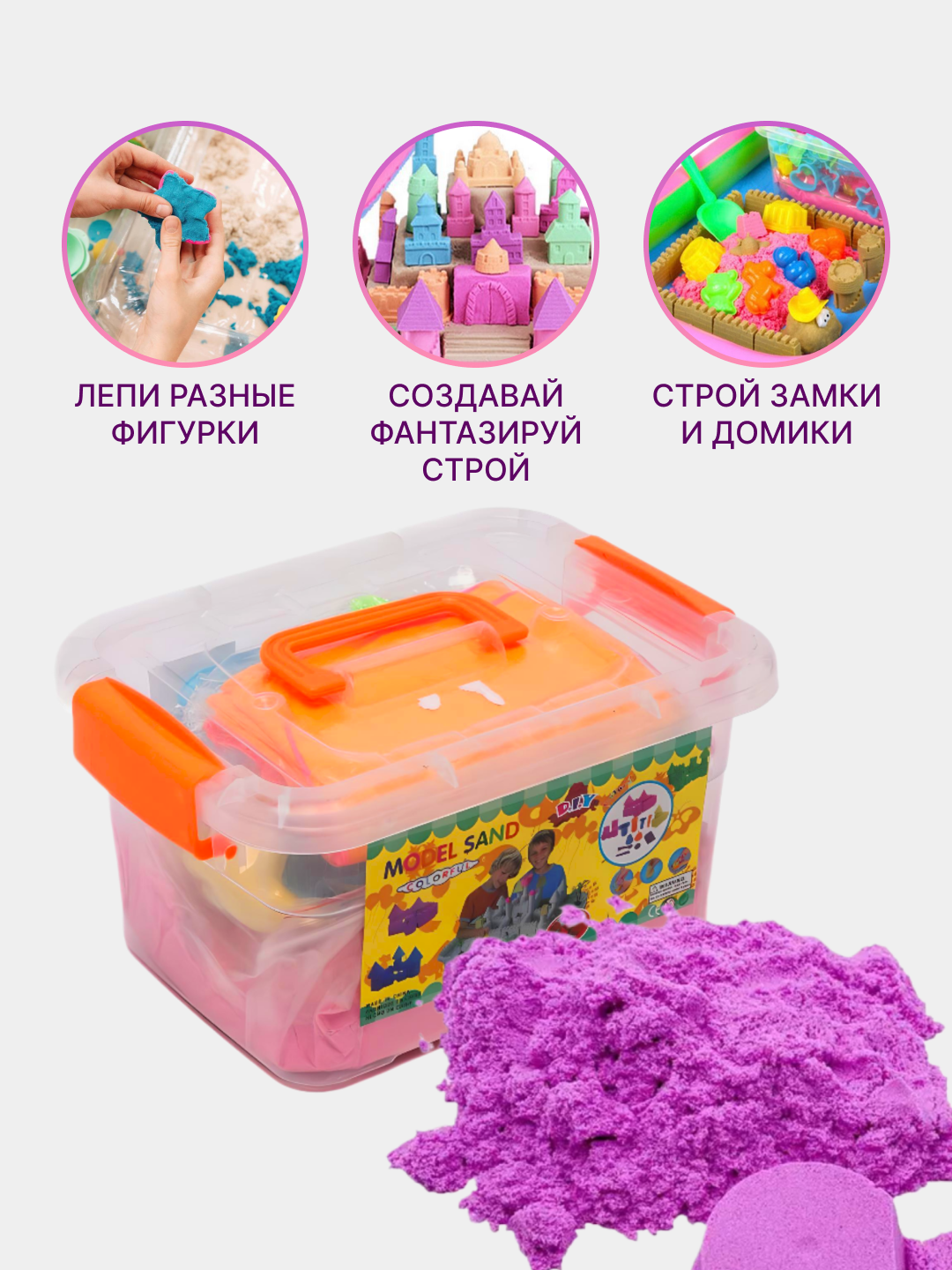 Kinetik qum 2 kg, puflanadigan qum qutisi va qoliplari bilan